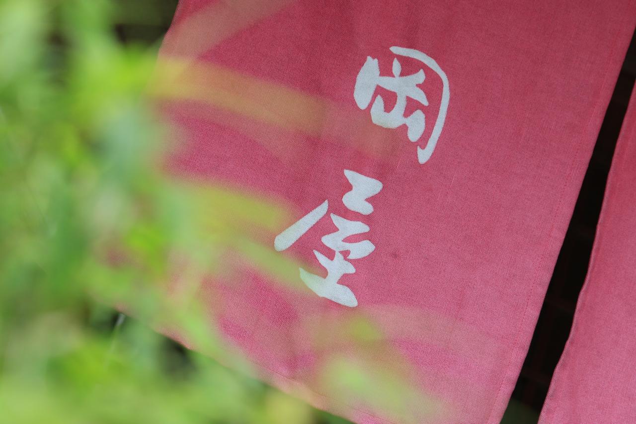 Okaya Ryokan Okitsu ภายนอก รูปภาพ