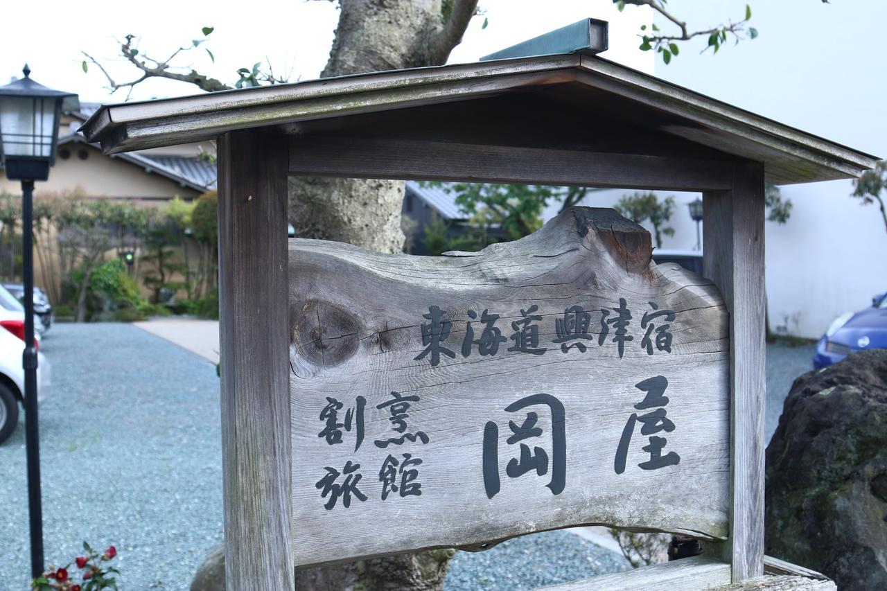 Okaya Ryokan Okitsu ภายนอก รูปภาพ